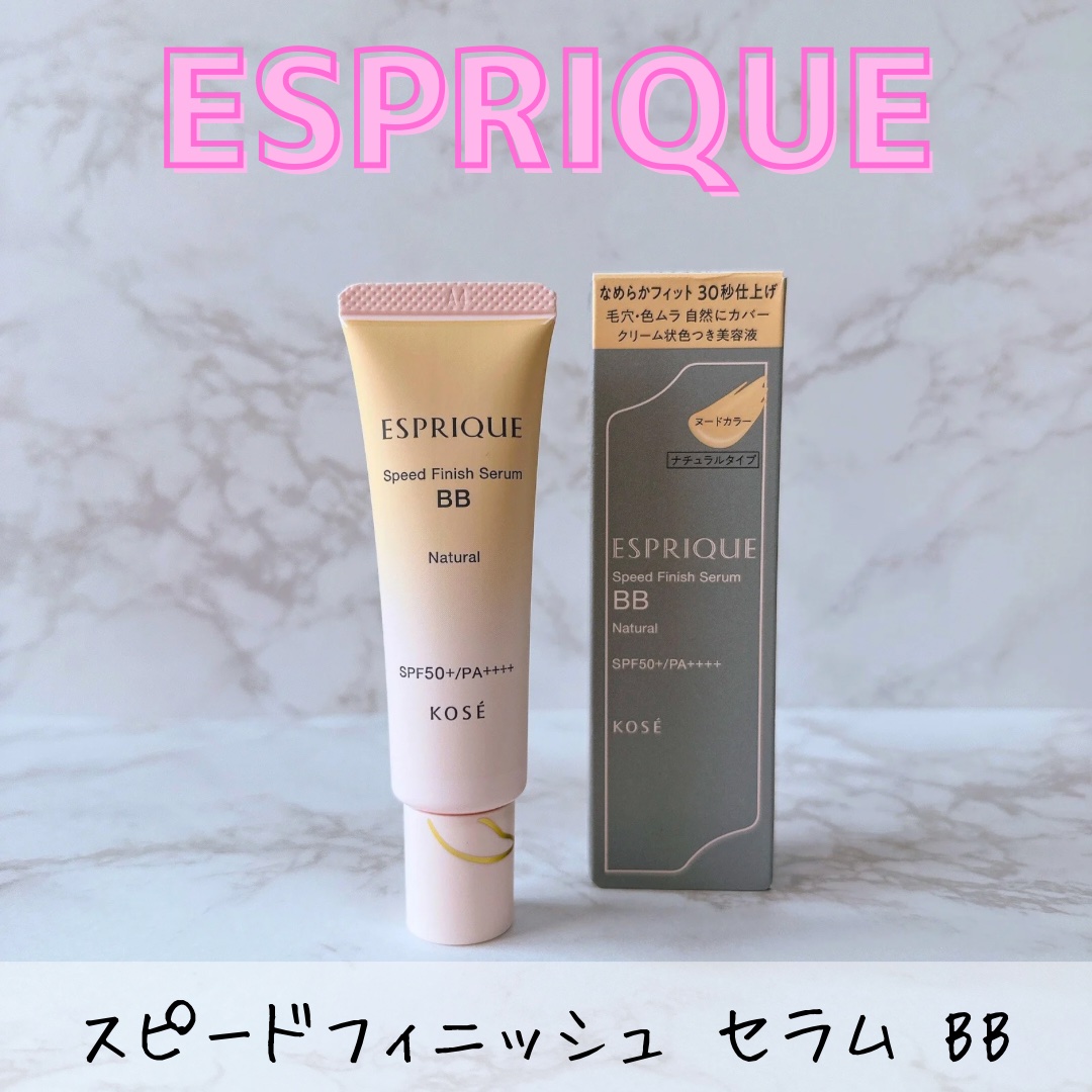 スピードフィニッシュ セラム BB ナチュラル/ESPRIQUE/BBクリームを使ったクチコミ（1枚目）