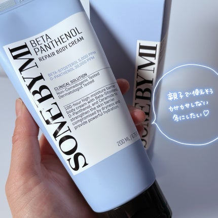 ベターパンテノールリペアボディクリーム/SOME BY MI/ボディクリームを使ったクチコミ(4枚目)