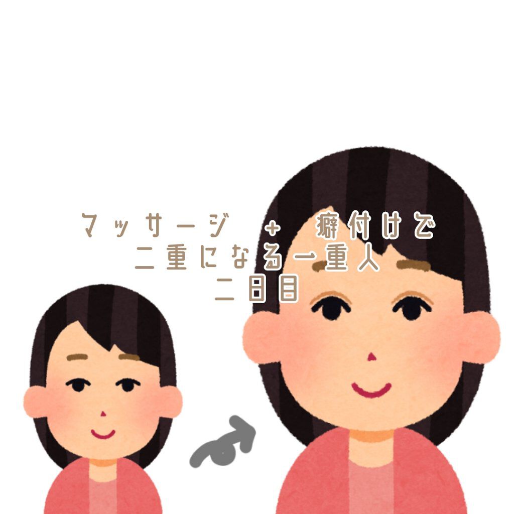 のびーるアイテープ（絆創膏タイプ、レギュラー）/DAISO/二重まぶた用アイテムを使ったクチコミ（1枚目）