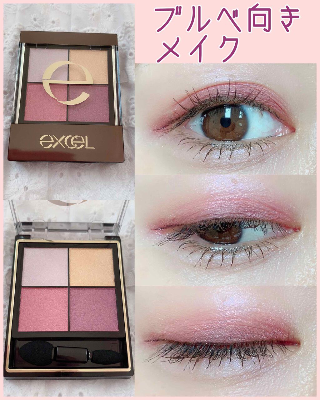 リアルクローズシャドウ/excel/アイシャドウパレットを使ったクチコミ(1枚目)