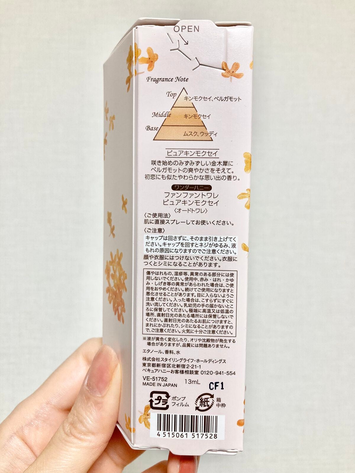 ワンダーハニー ファンファントワレ ピュアキンモクセイ/VECUA Honey/香水(レディース)を使ったクチコミ(3枚目)