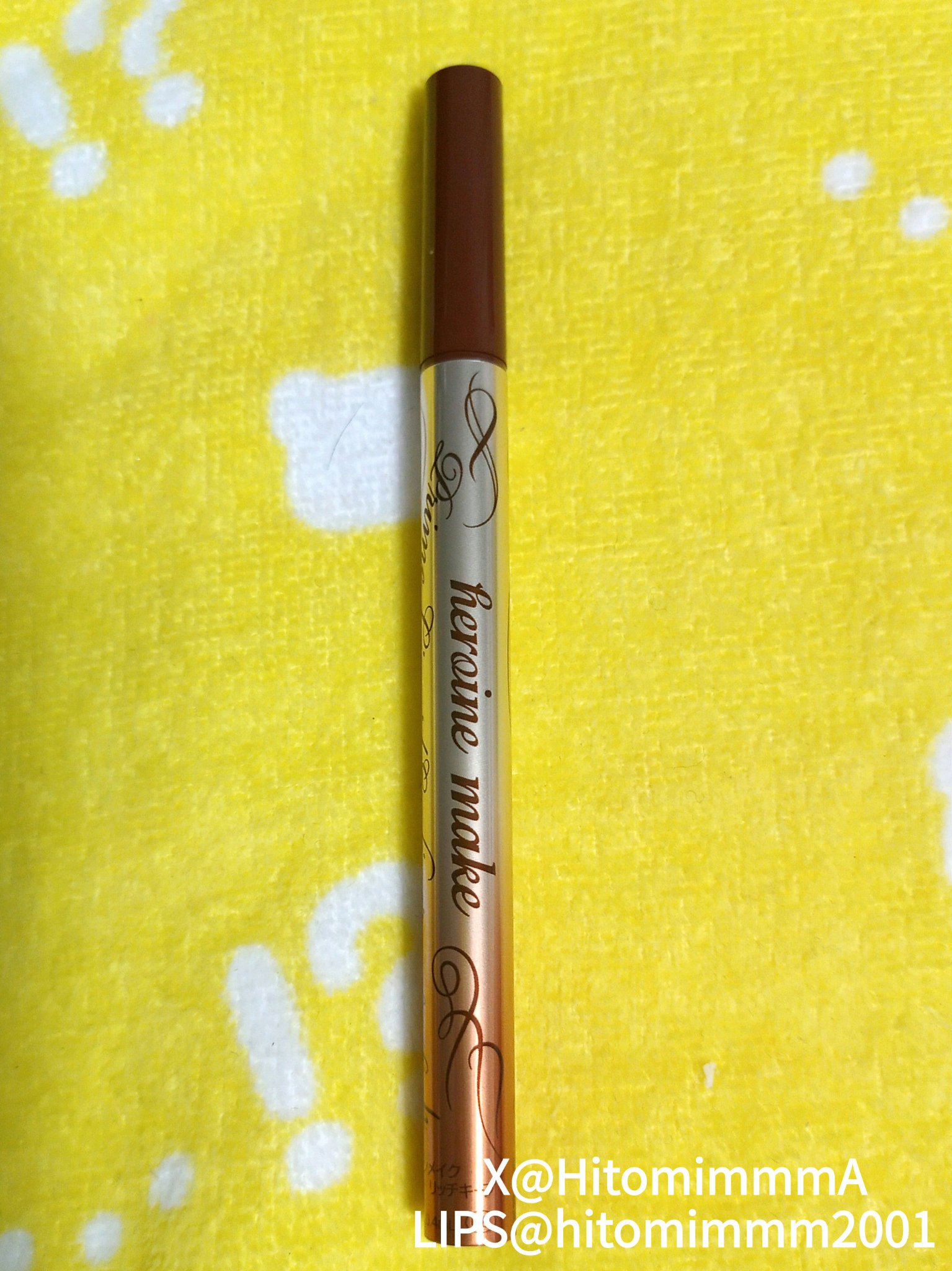 プライムリキッドアイライナー リッチキープ 06 アーモンドブラウン/ヒロインメイク/リキッドアイライナーを使ったクチコミ（3枚目）