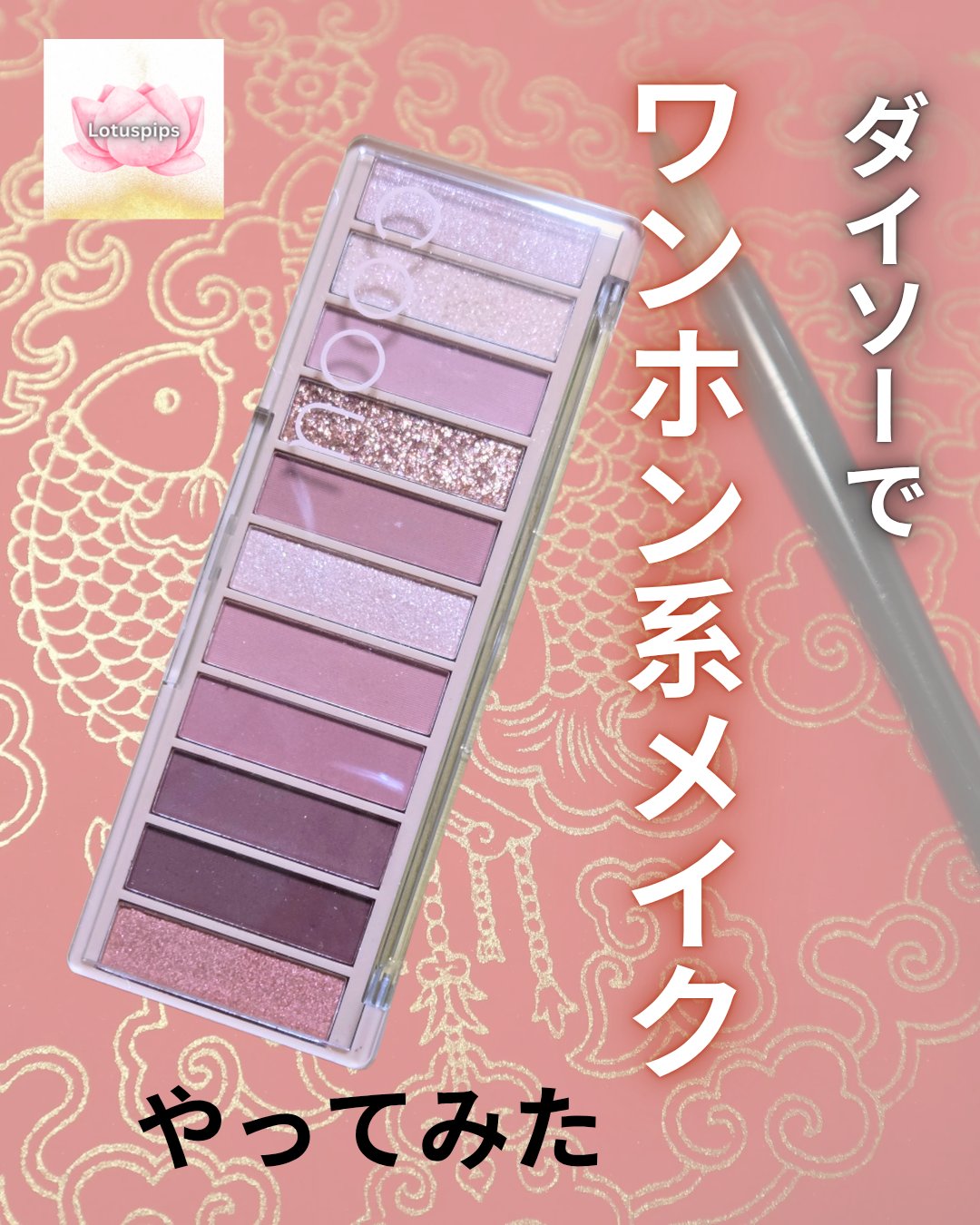 アイシャドウパレット 02 ドライブーケ/coou/アイシャドウパレットを使ったクチコミ（1枚目）