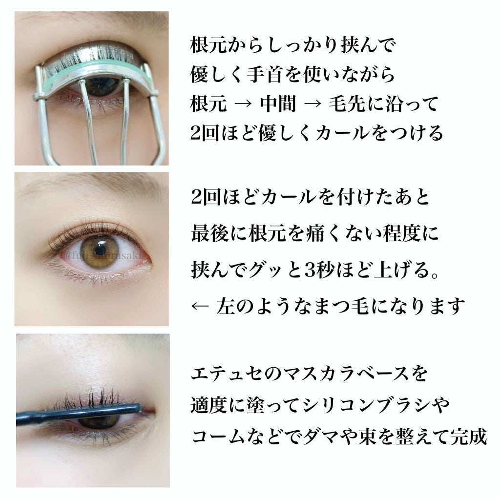 ひとえ・奥ぶたえ用カーラー/アイプチ®/ビューラーを使ったクチコミ(4枚目)