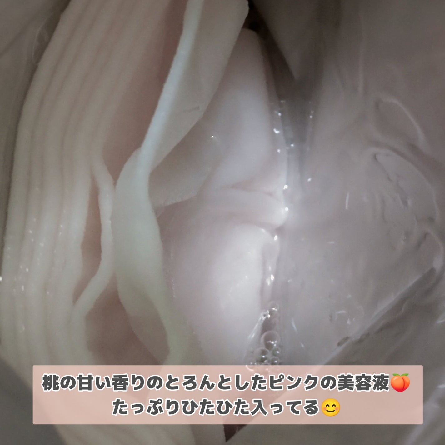 潤いバリアセラムマスク N/ももぷり/シートマスク・パックを使ったクチコミ(4枚目)