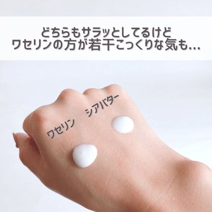 DボディミルクSAM(シアバター)/DAISO/ボディミルクを使ったクチコミ(5枚目)