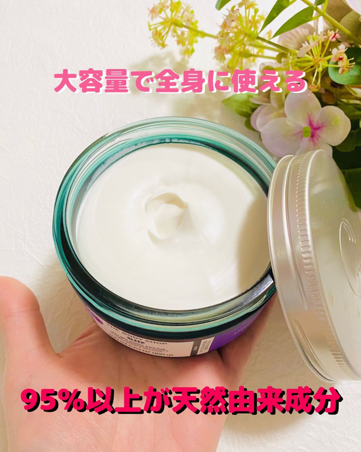 ウェルネス バーミィボディクリーム ラベンダー&ベチバー/THE BODY SHOP/ボディクリームを使ったクチコミ(3枚目)