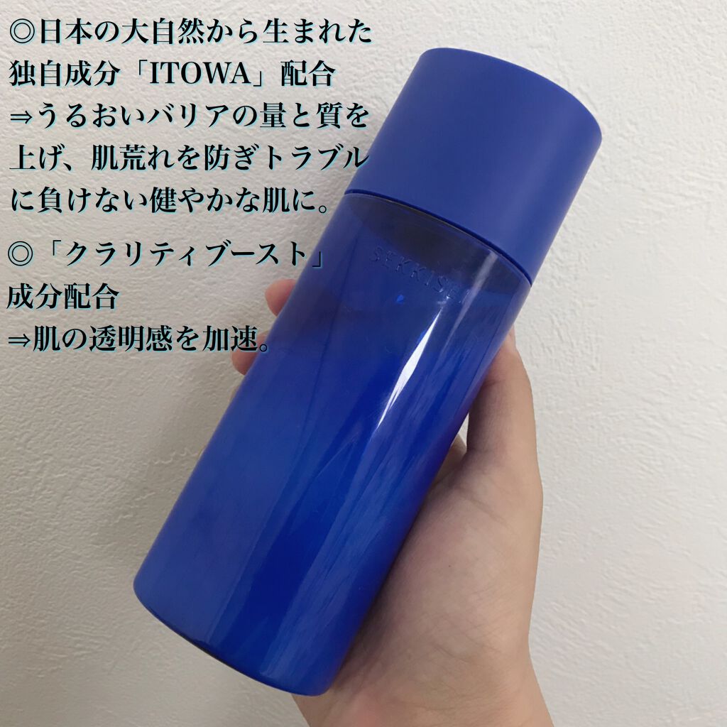 クリアウェルネス ナチュラル ドリップ/雪肌精/化粧水を使ったクチコミ（3枚目）