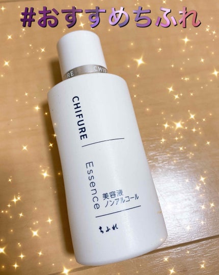 美容液 ノンアルコールタイプ/ちふれ/美容液を使ったクチコミ(1枚目)