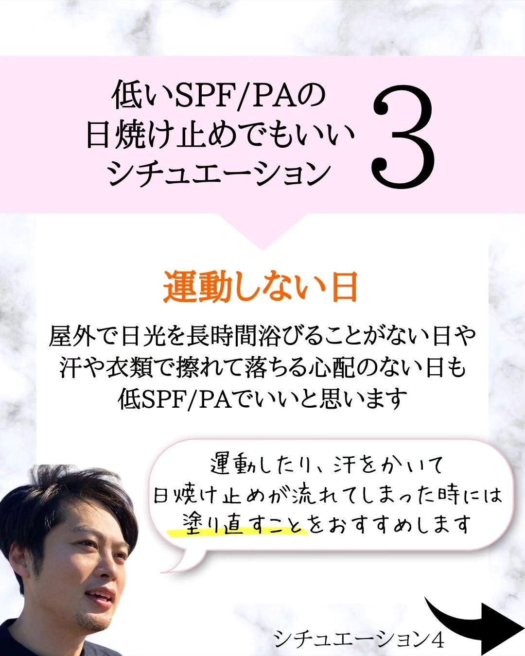 みついだいすけ on LIPS 「みなさん日焼け止めは使い分けていますでしょうか?SPF..」(6枚目)