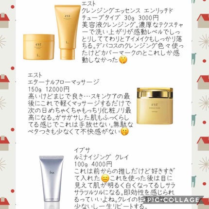 試してみた】est エターナルフロー マッサージの効果・肌質別の 試してみた】est エターナルフロー マッサージの効果・肌質別の