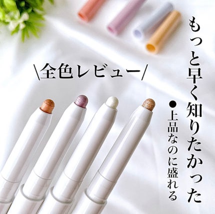 i'm Stick Shadow Glitterr/i’m meme/スティックアイシャドウを使ったクチコミ(1枚目)
