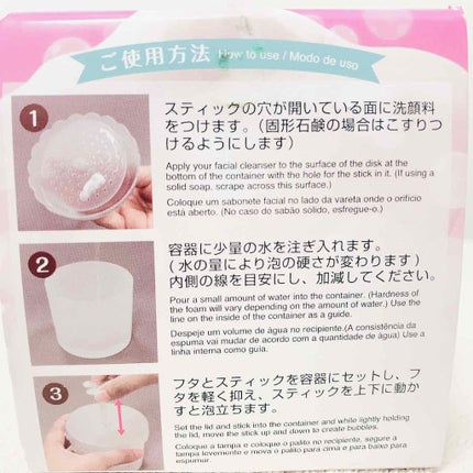 ほいっぷるん/DAISO/その他スキンケアグッズを使ったクチコミ(2枚目)
