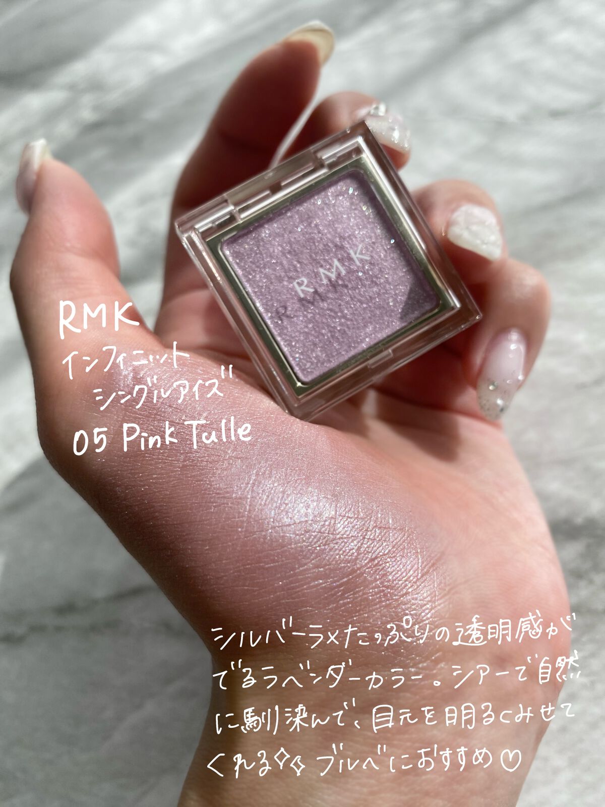 インフィニット シングル アイズ 05 ピンク チュール/RMK/単色アイシャドウを使ったクチコミ（2枚目）