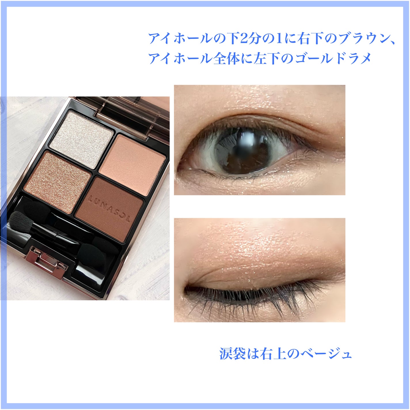 アイカラーレーション/LUNASOL/アイシャドウパレットを使ったクチコミ(4枚目)