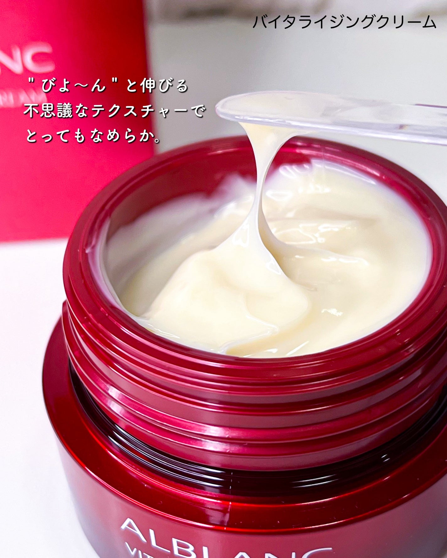 バイタライジングクリーム/ALBLANC/フェイスクリームを使ったクチコミ(3枚目)