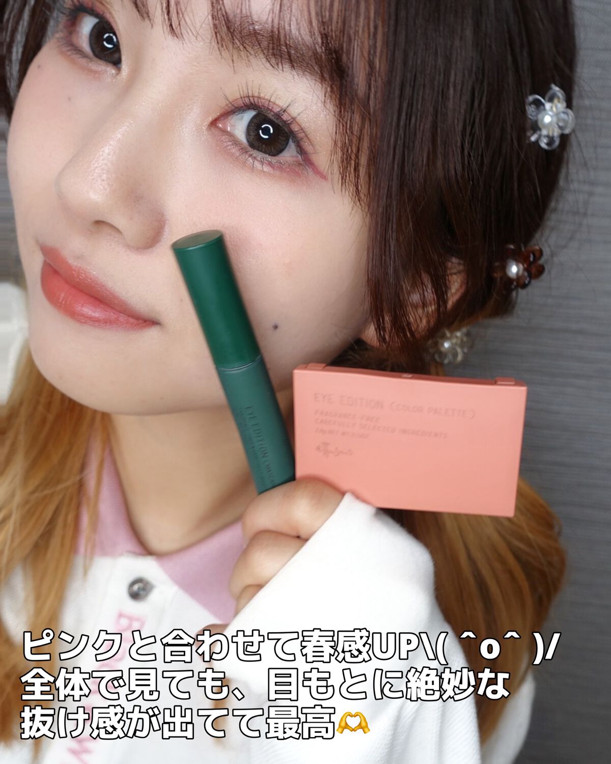 ひまちゃん /垢抜けの参考書 on LIPS 「他の投稿もみてね😚▶︎@hima323232【春到来】〜グリー..」(4枚目)