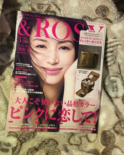 &ROSY 2019年3月号/&ROSY/雑誌を使ったクチコミ(2枚目)