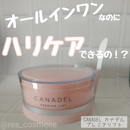 プレミアリフト/CANADEL/オールインワン化粧品を使ったクチコミ(1枚目)