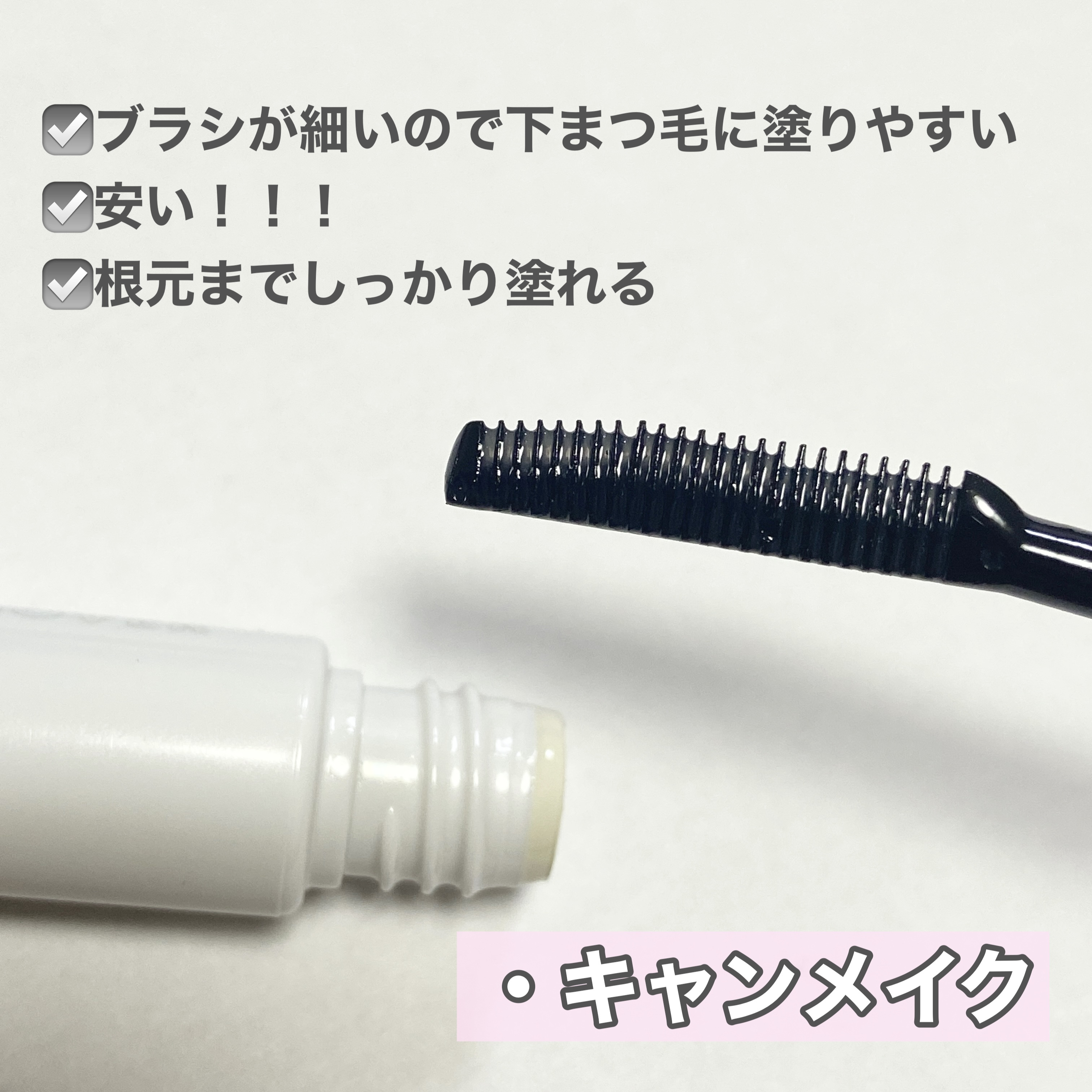 ヒロインメイクＳＰ スピーディーマスカラリムーバー/ヒロインメイク/ポイントメイクリムーバーを使ったクチコミ（3枚目）