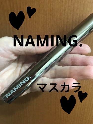 ネーミング タッチアップ ラッシュメーカー/NAMING./マスカラを使ったクチコミ（1枚目）