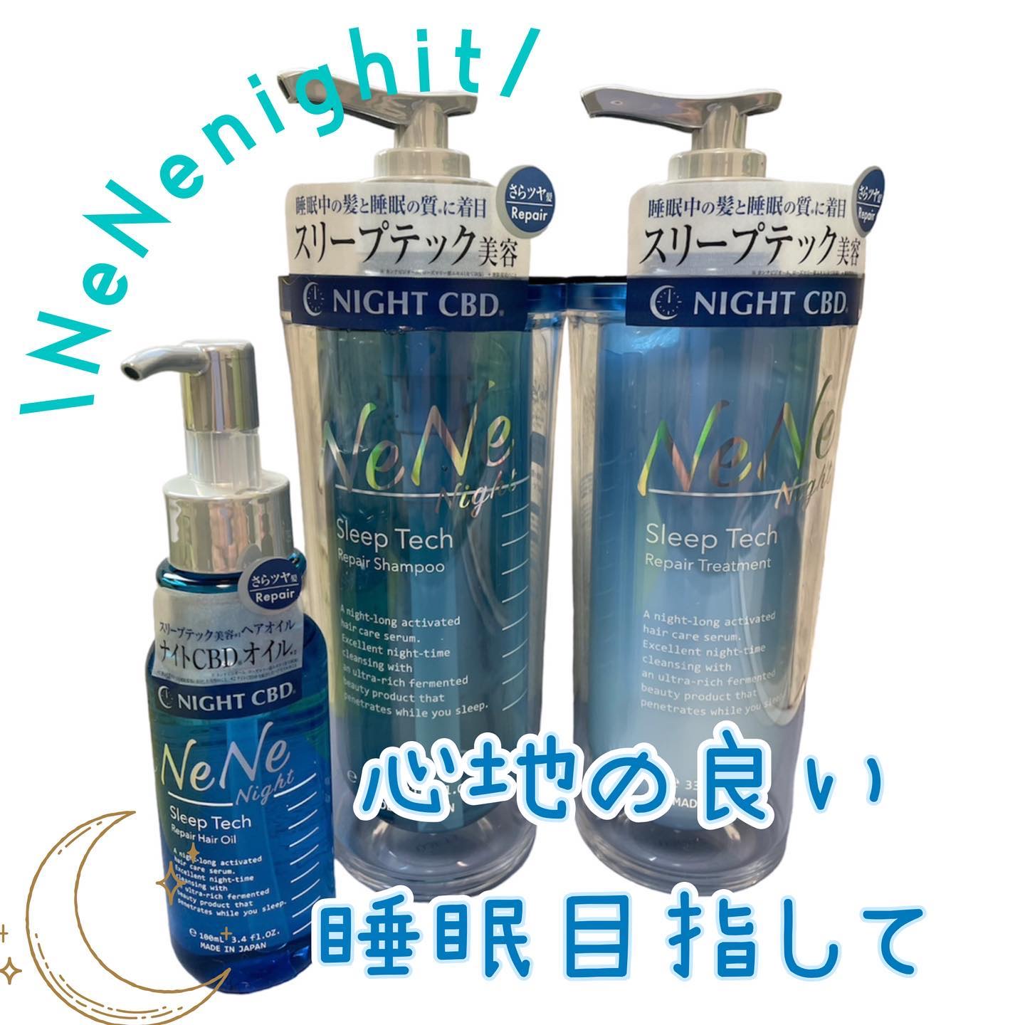 スリープテック リペア シャンプー／ヘアトリートメント/NeNe Night/市販シャンプーを使ったクチコミ（1枚目）