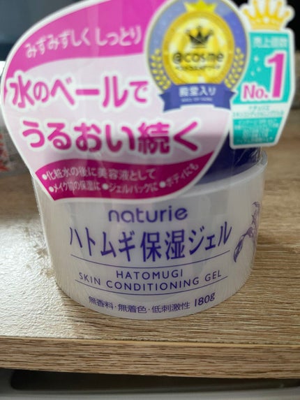 ハトムギ保湿ジェル(ナチュリエ スキンコンディショニングジェル)/ナチュリエ/美容液を使ったクチコミ(1枚目)