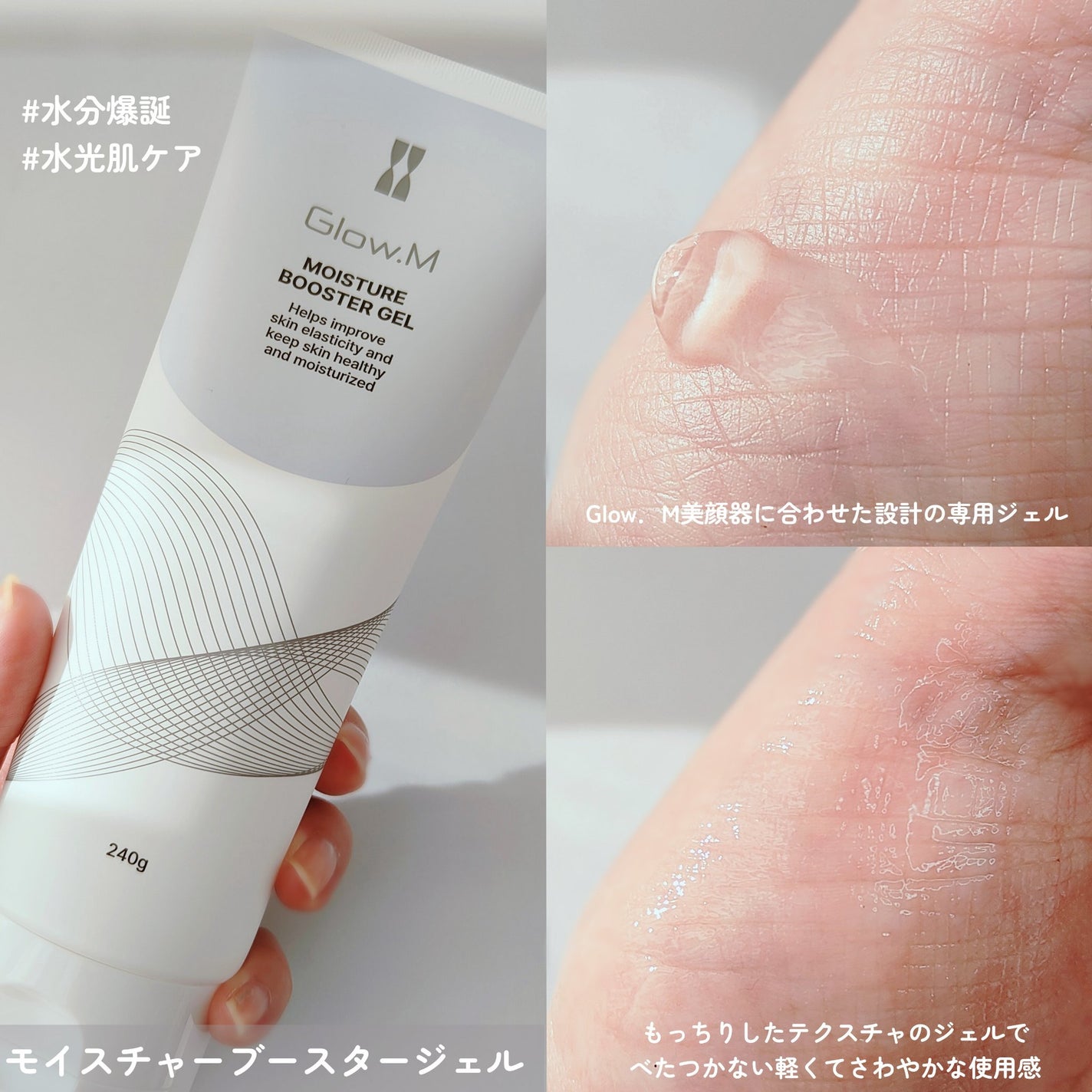 ブースターソニック/Glow.M/美顔器・マッサージを使ったクチコミ(3枚目)