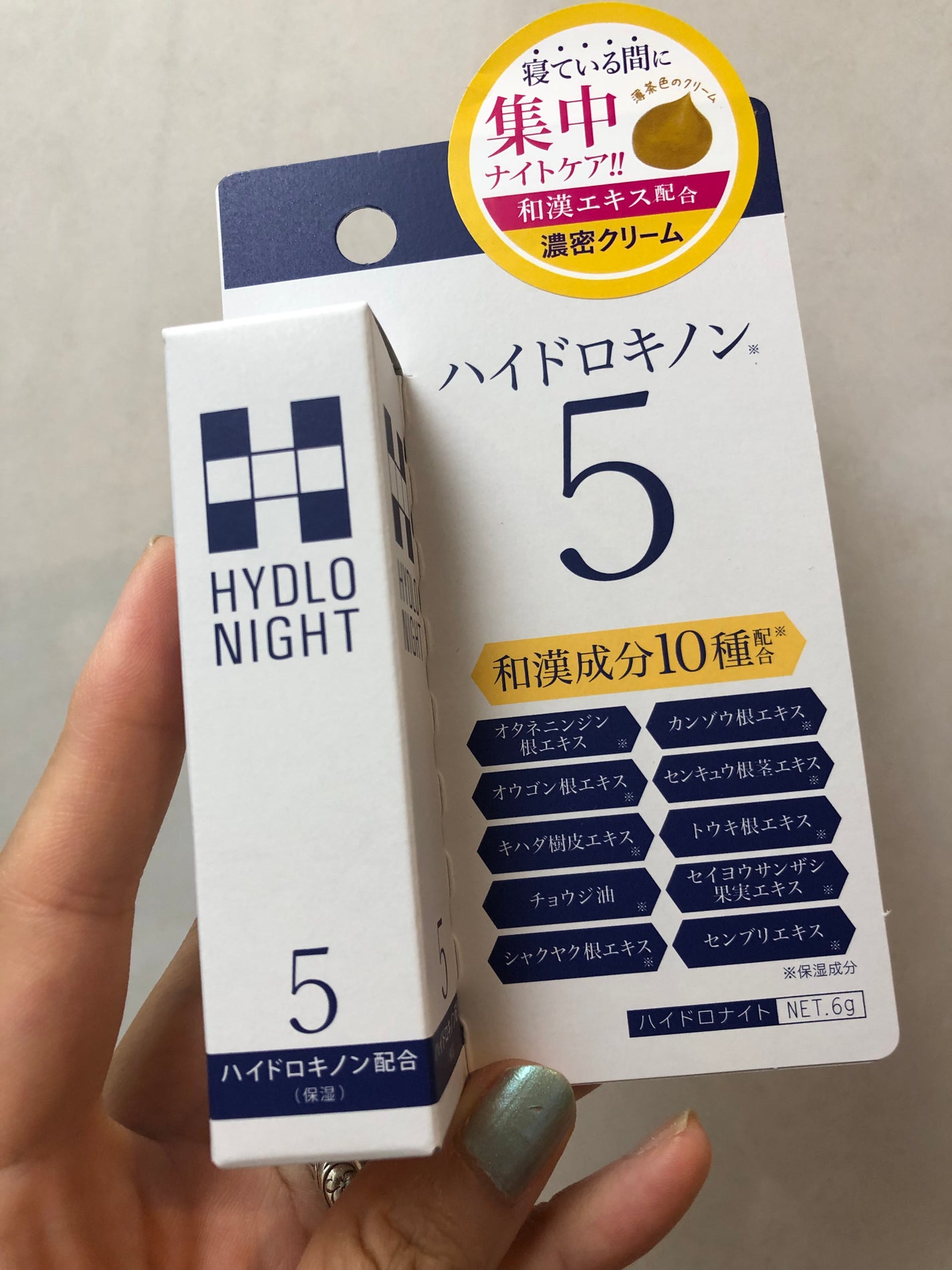 ハイドロナイト/ブレーンコスモス/フェイスクリームを使ったクチコミ(4枚目)