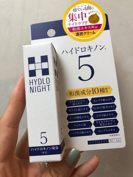 ハイドロナイト/ブレーンコスモス/フェイスクリームを使ったクチコミ(4枚目)