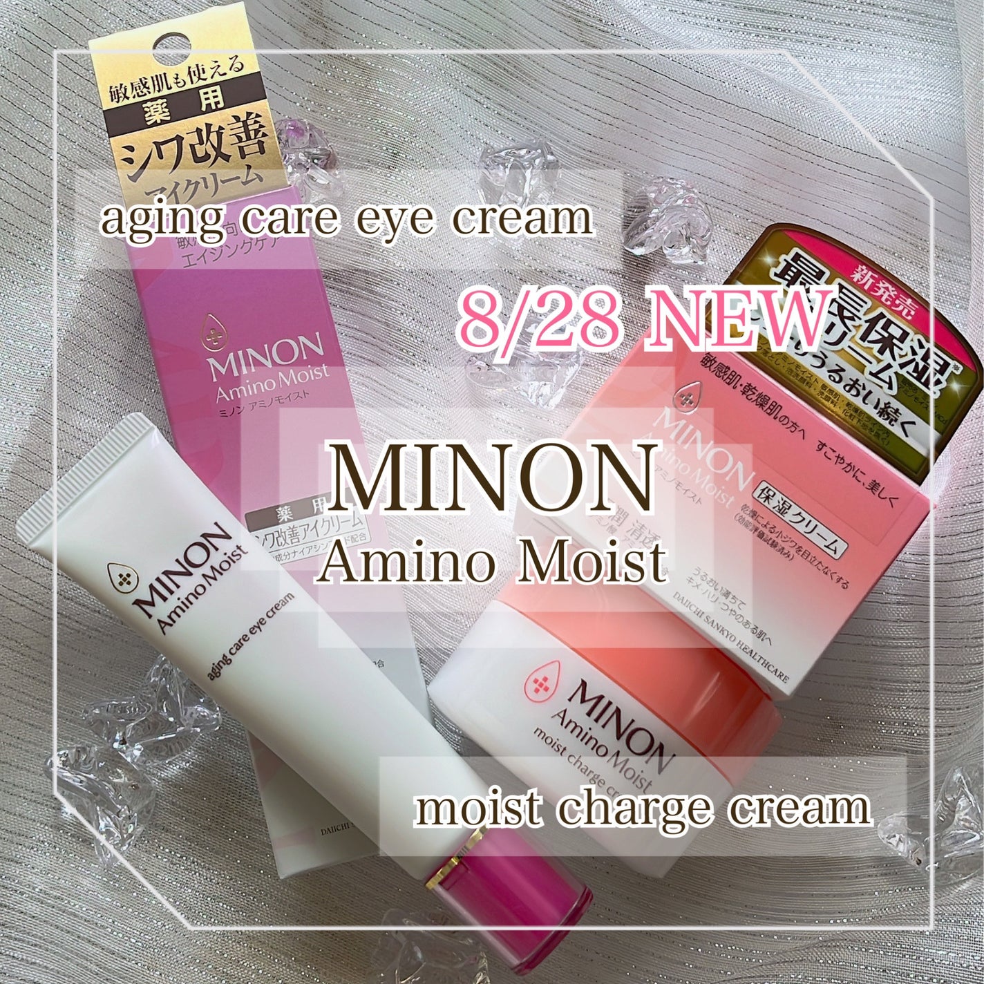 ミノン アミノモイスト モイストチャージ クリーム/ミノン/フェイスクリームを使ったクチコミ(1枚目)