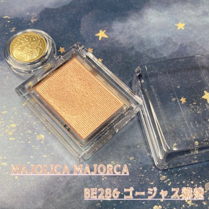 シャドーカスタマイズ/MAJOLICA MAJORCA/単色アイシャドウを使ったクチコミ(1枚目)
