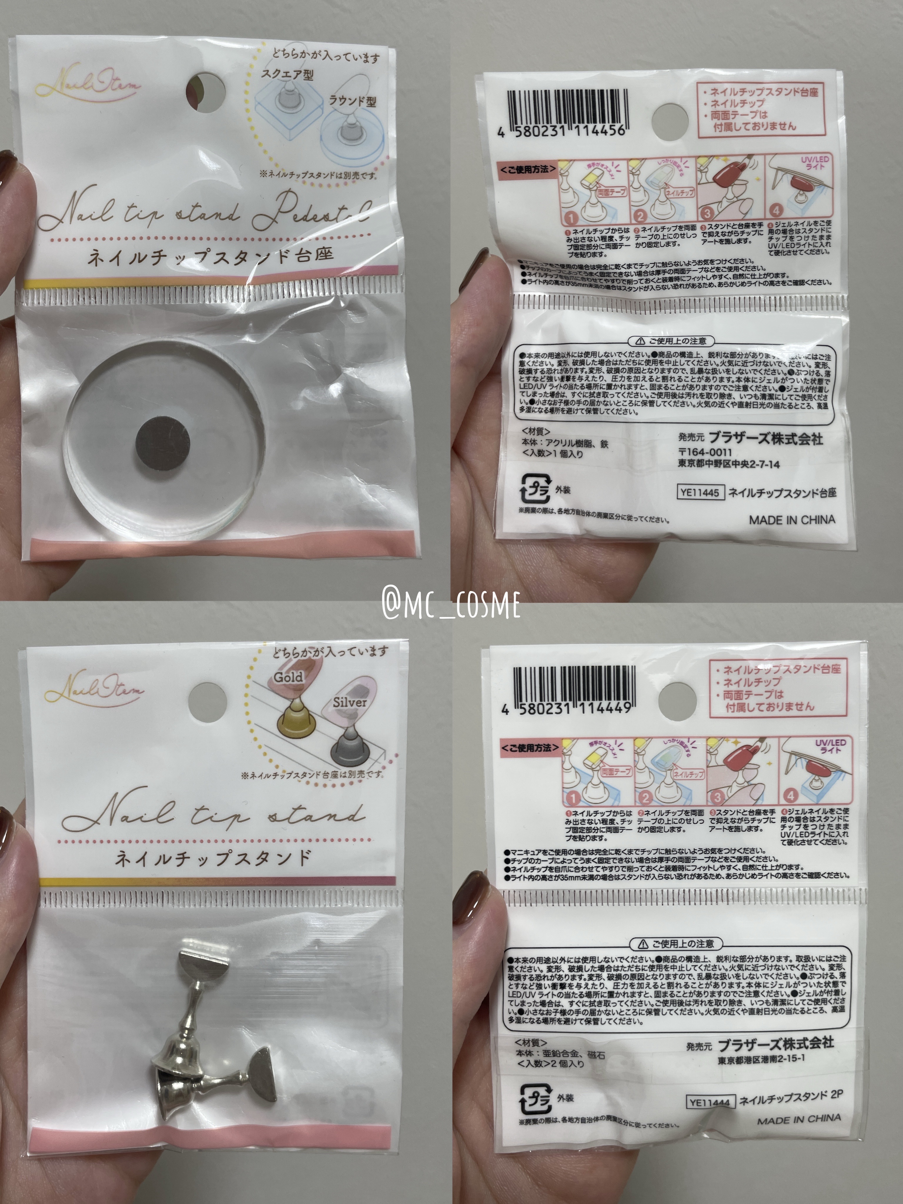 ネイルチップスタンド 2P / セリア