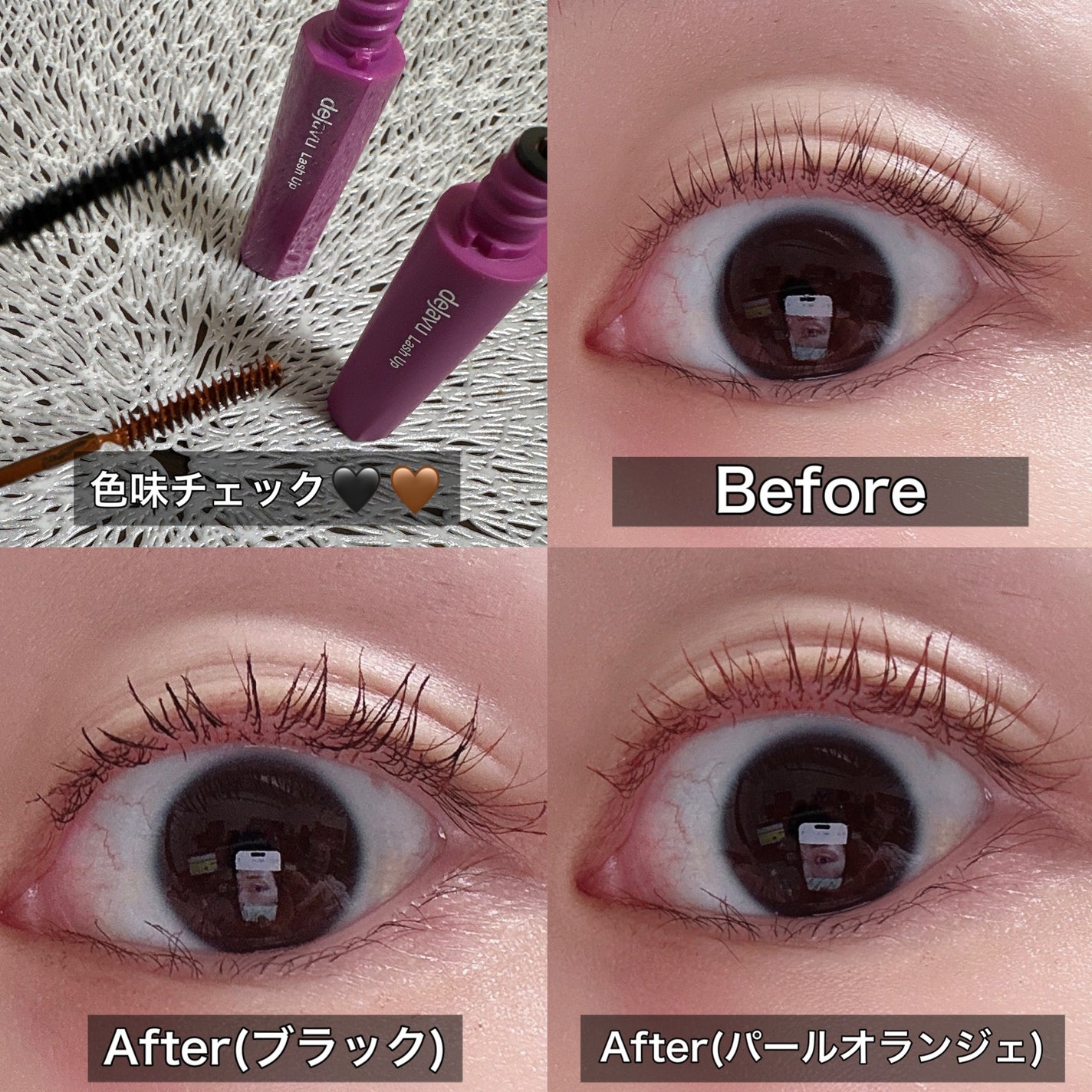 「塗るつけまつげ」自まつげ際立てタイプ/デジャヴュ/マスカラを使ったクチコミ(2枚目)