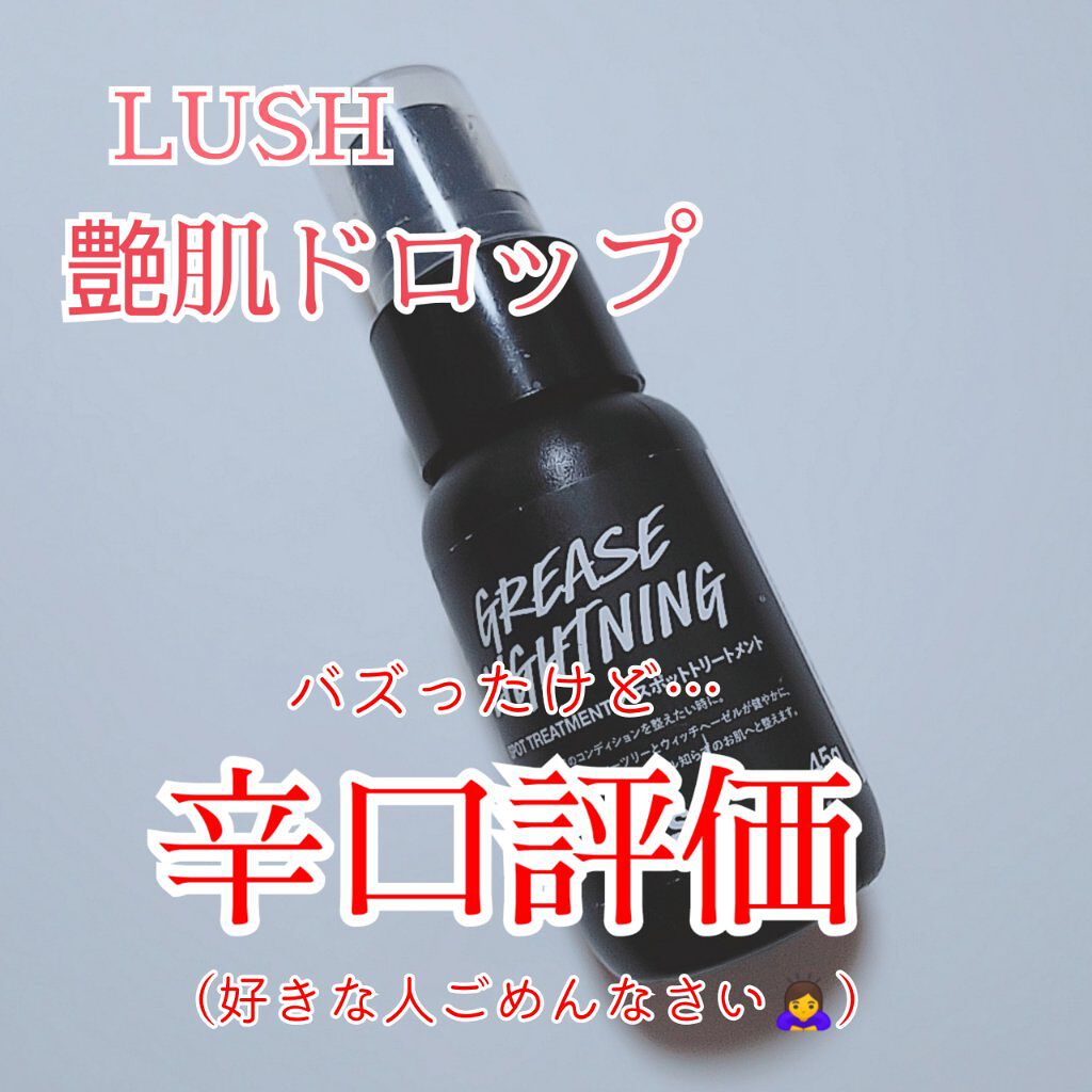 艶肌ドロップ/ラッシュ/美容液を使ったクチコミ(1枚目)