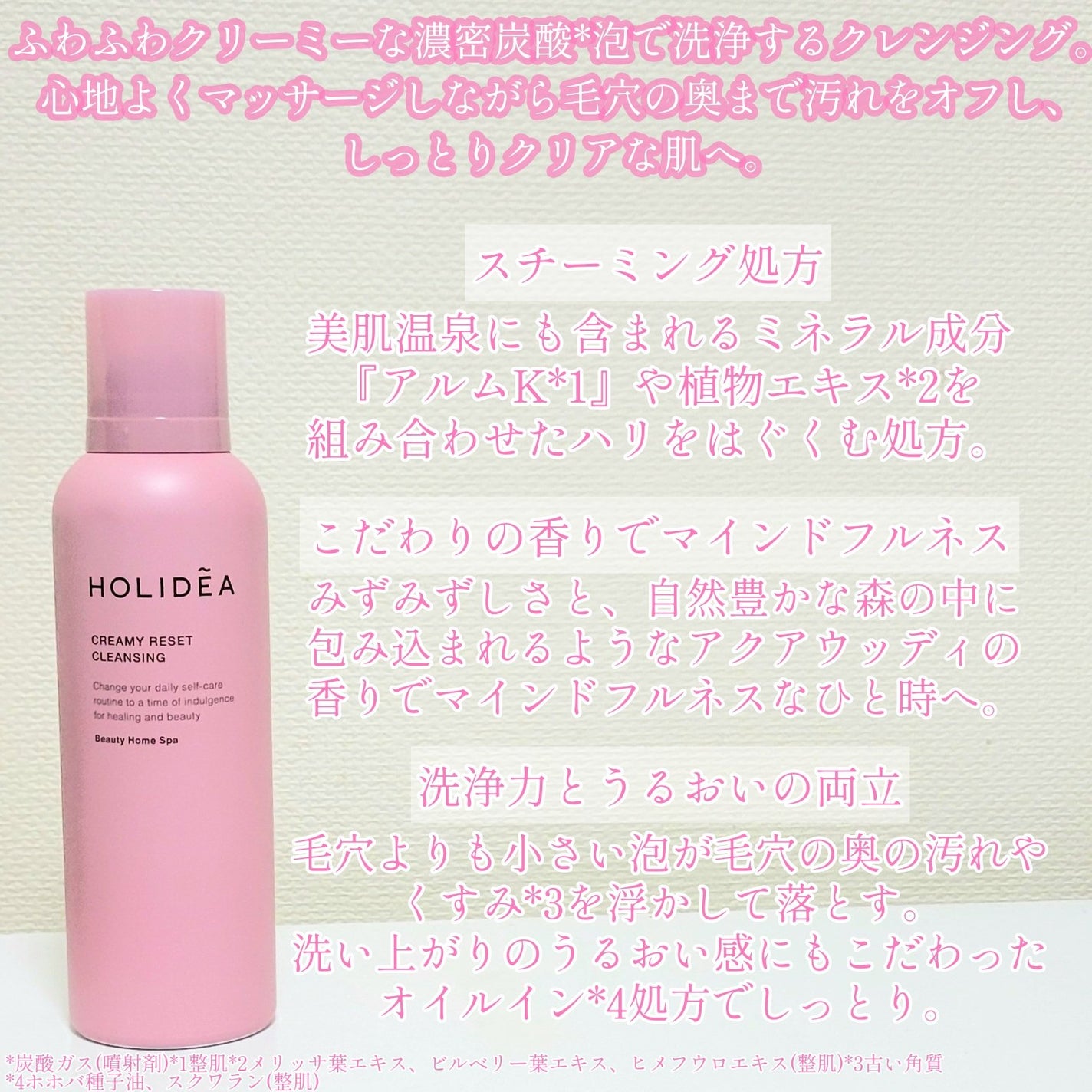 ホリーディア クリーミーリセットクレンジング/HOLIDEA/泡洗顔を使ったクチコミ(2枚目)