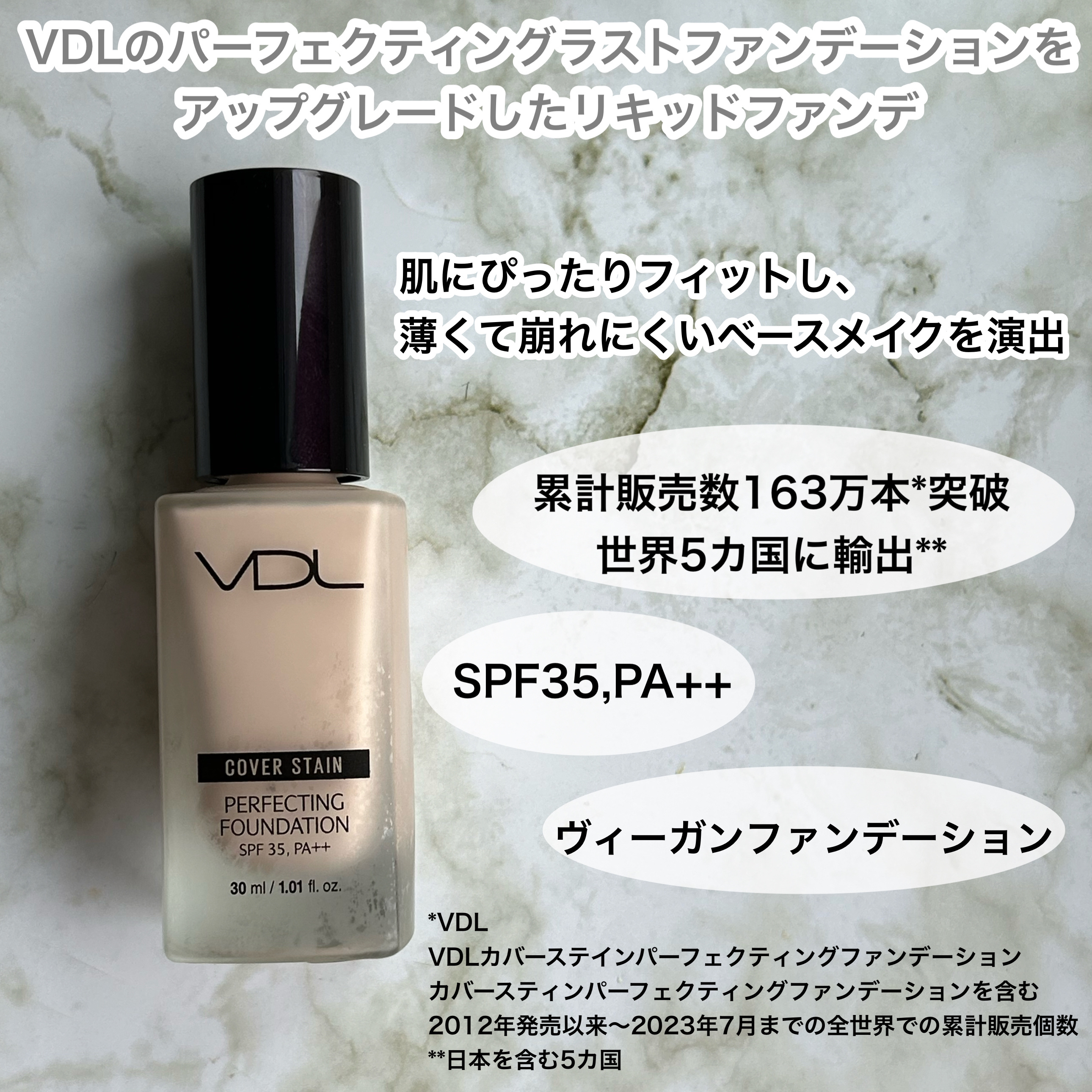 カバーステイン パーフェクティング ファンデーション/VDL/リキッドファンデーションを使ったクチコミ（2枚目）