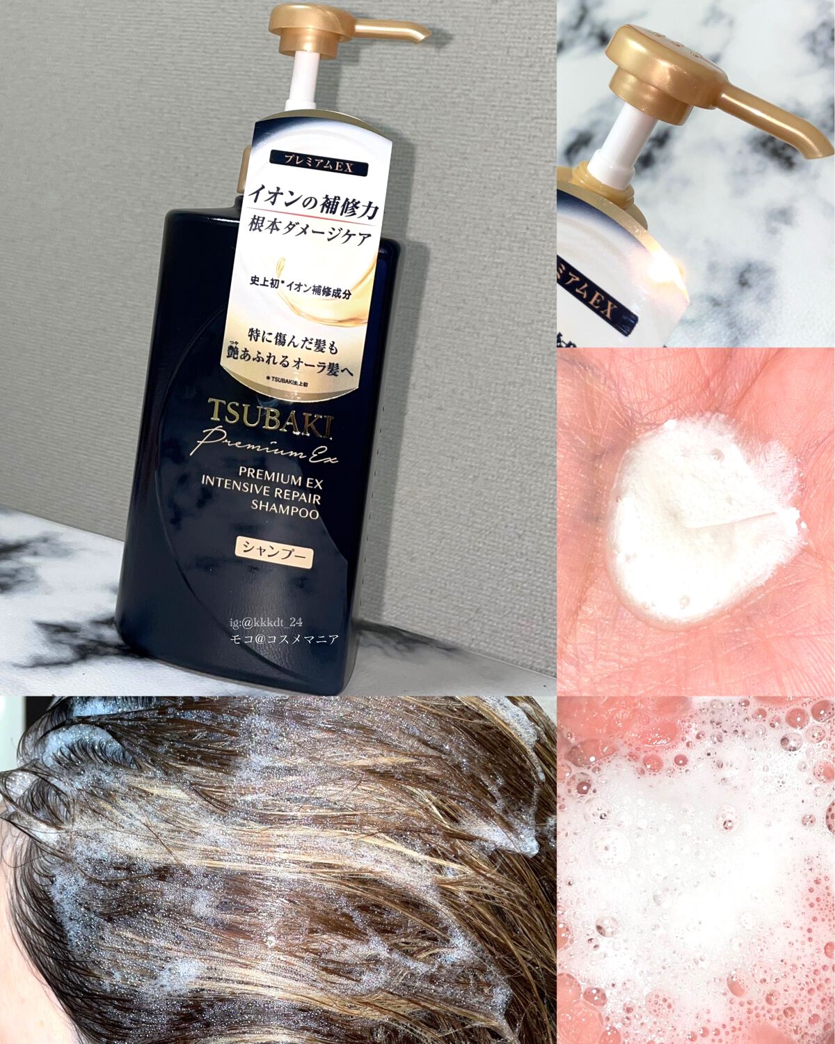 プレミアムEX インテンシブリペア <シャンプー>/コンディショナー<ヘアトリートメント> /TSUBAKI/市販シャンプーを使ったクチコミ(3枚目)