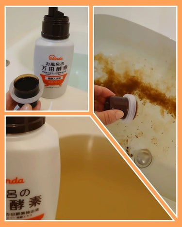 お風呂の万田酵素 健酵入浴液 /マックス/入浴剤を使ったクチコミ（2枚目）