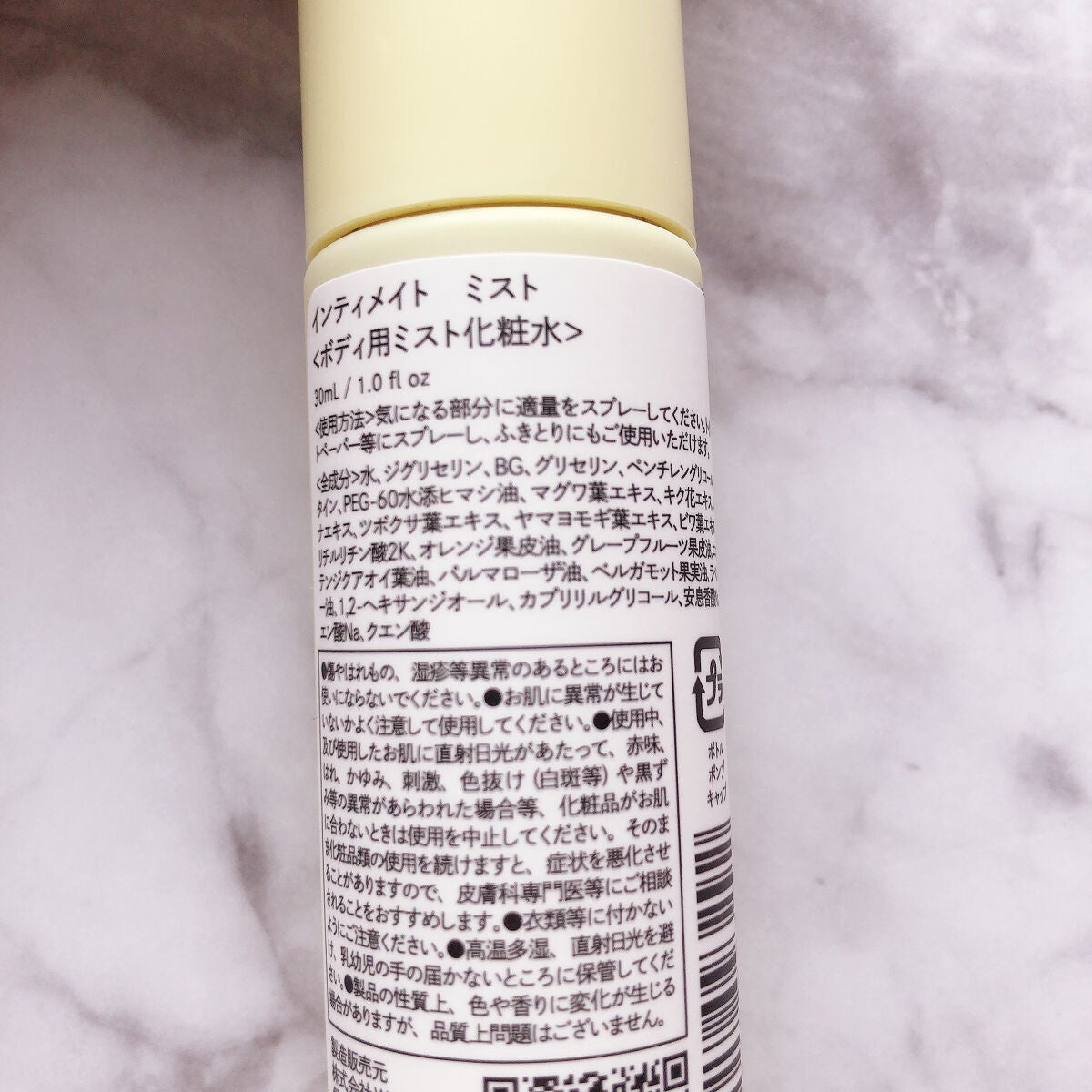 インティメイト ミスト/Waphyto/ボディローションを使ったクチコミ(2枚目)