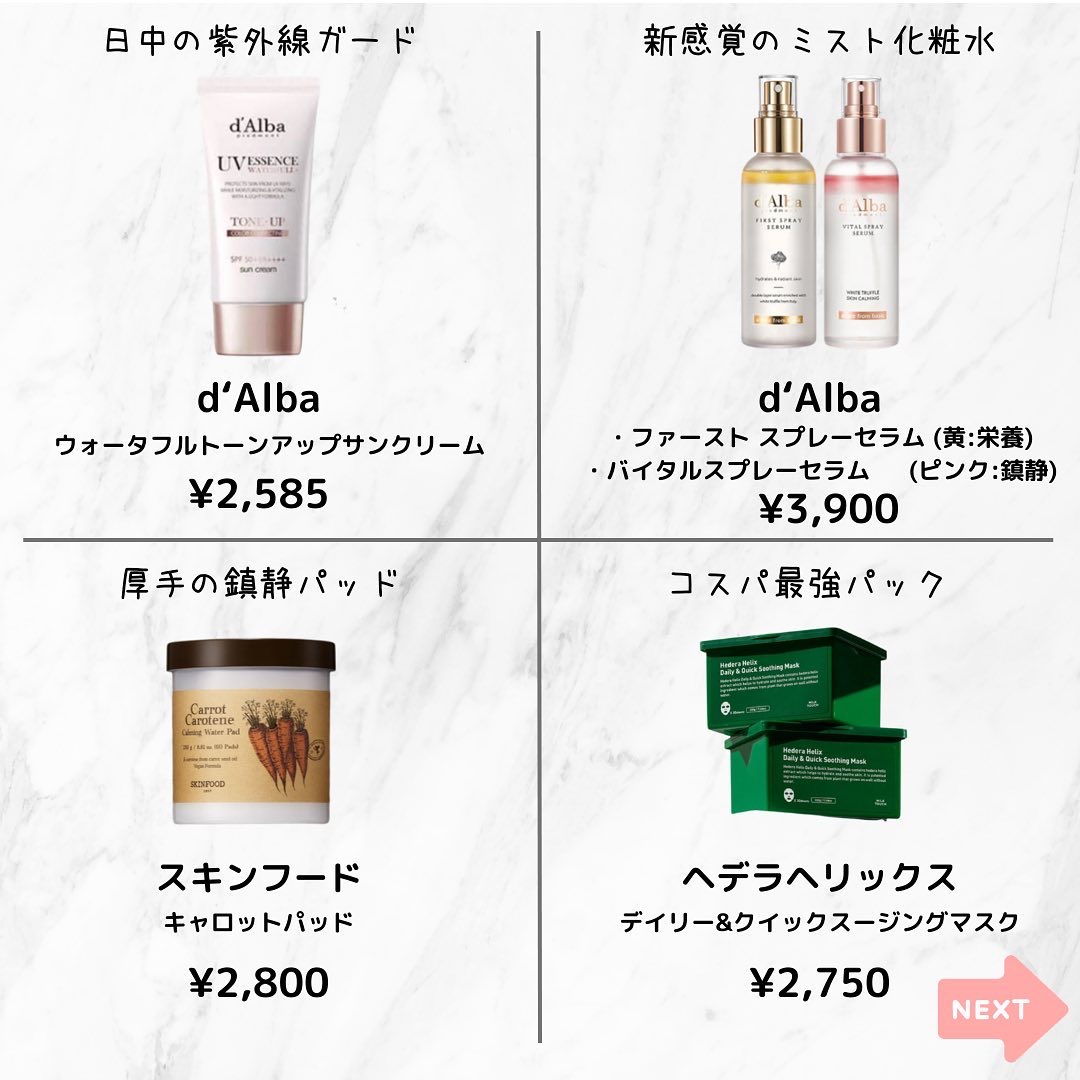 ダルバ ホワイトトリュフファーストスプレーセラム/ダルバ/ミスト状化粧水を使ったクチコミ（2枚目）