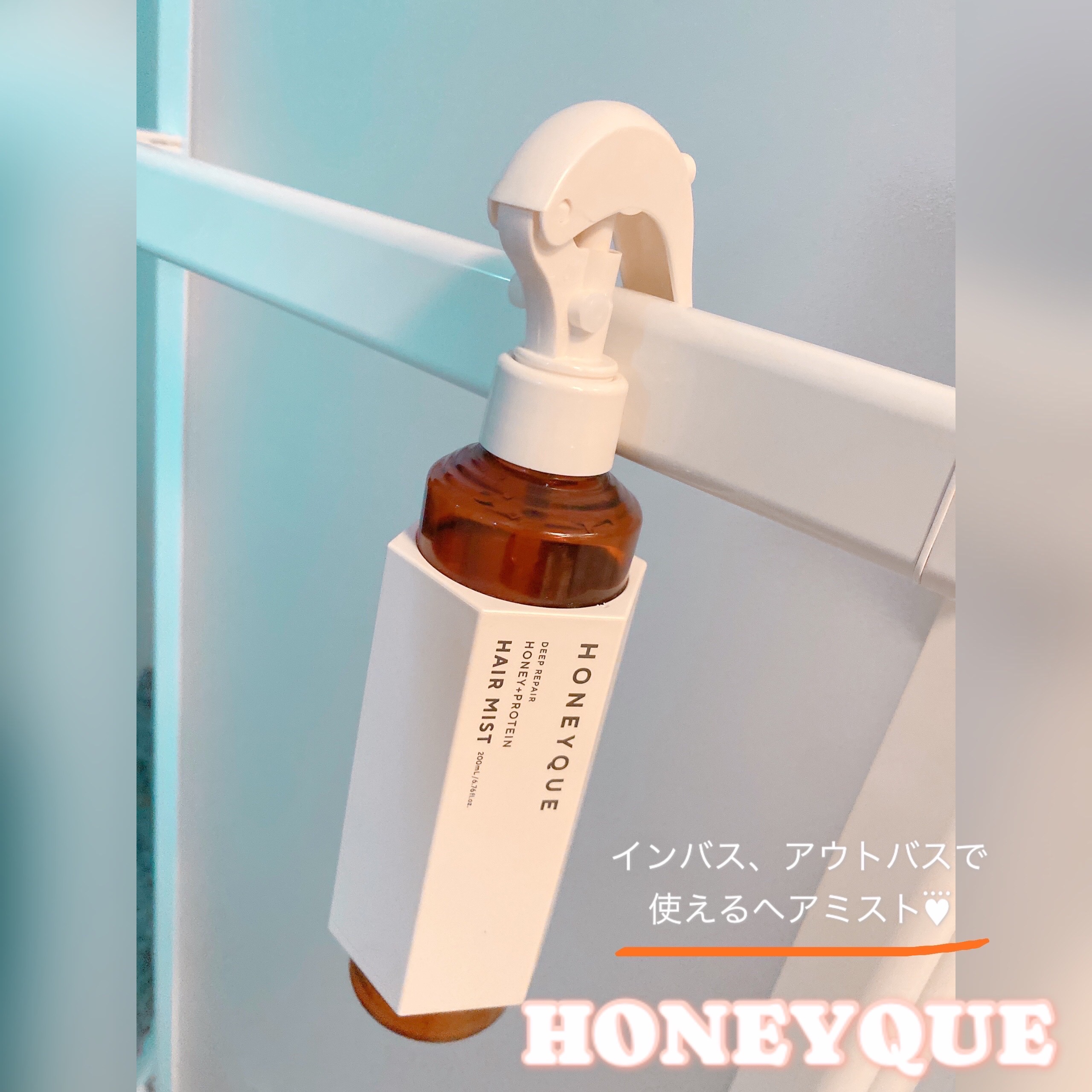 ディープリペア 2WAY ヘアミスト モイスト/ハニーク/ヘアミストを使ったクチコミ（1枚目）