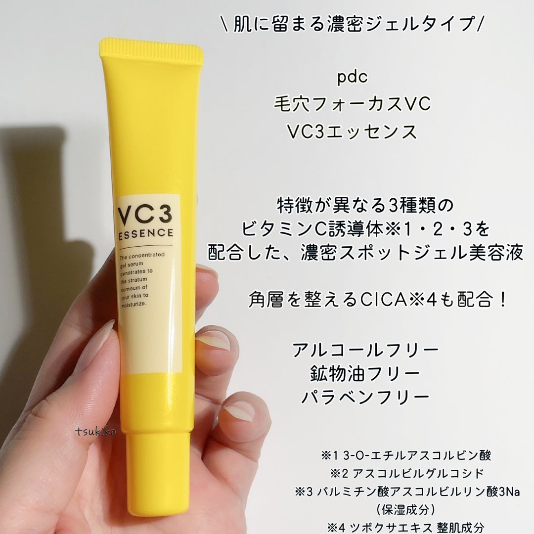 毛穴フォーカスVC VC3エッセンス/pdc/美容液を使ったクチコミ(4枚目)
