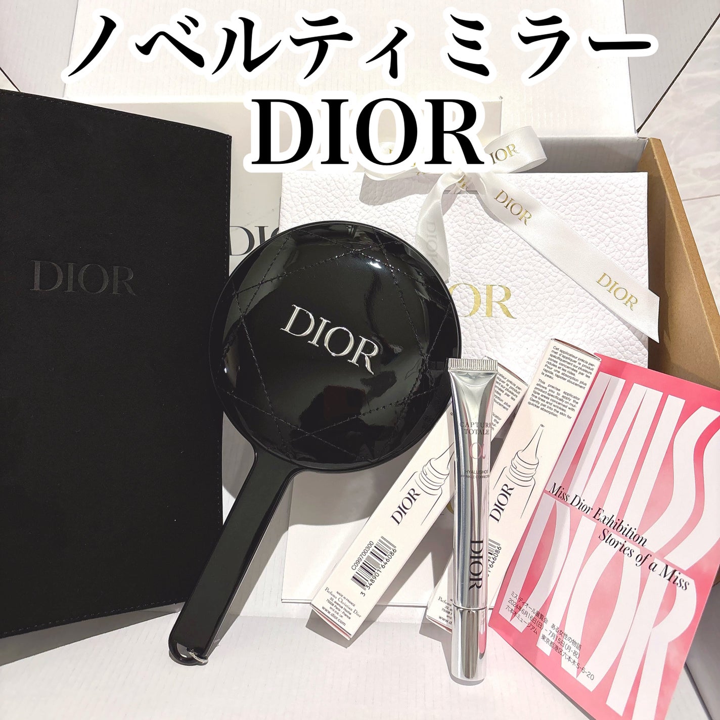 Dior ノベルティ 4点セット 、ハンドミラー他 Dior ノベルティ 4点セット 、ハンドミラー他