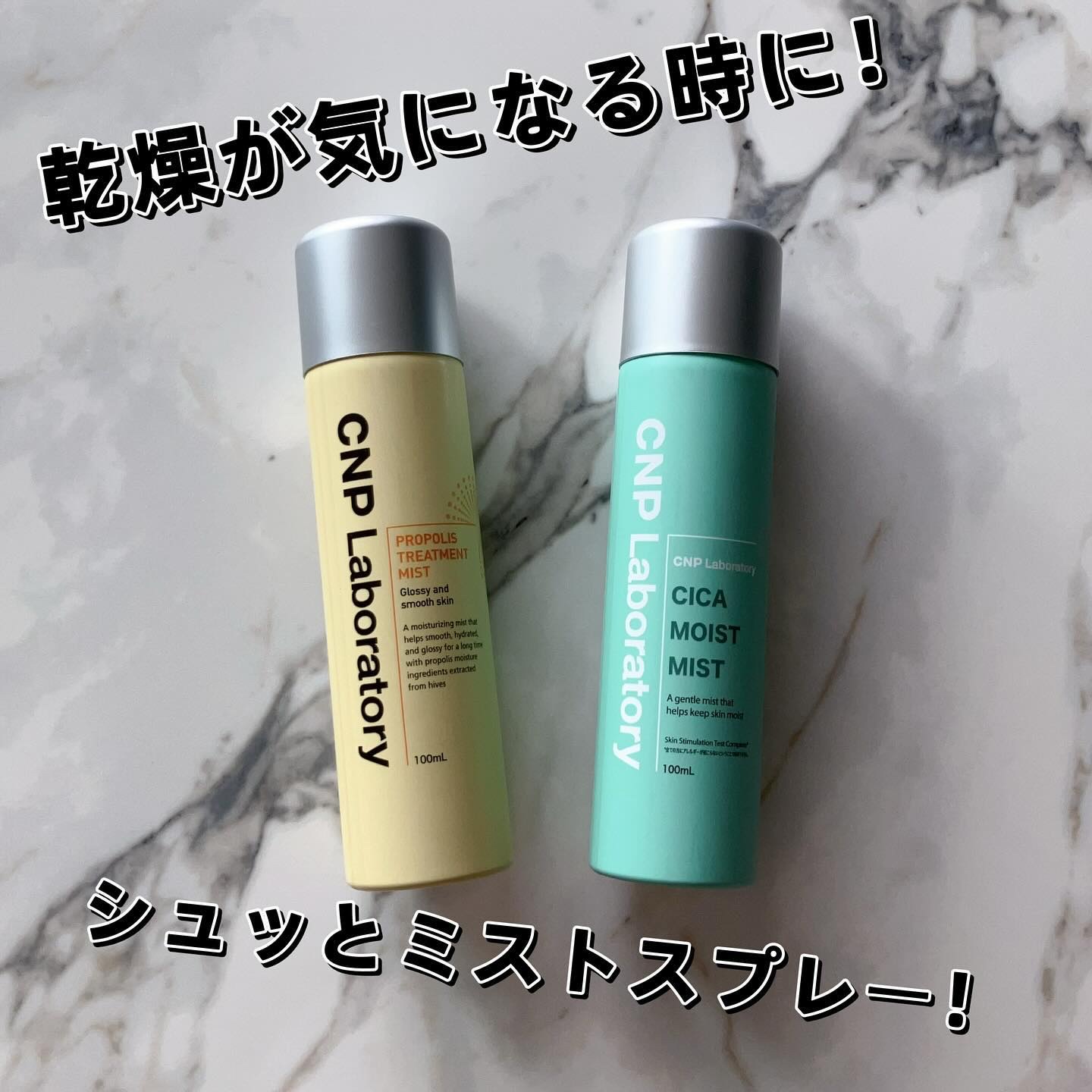 シカ モイスト ミスト/CNP Laboratory/化粧水を使ったクチコミ（1枚目）