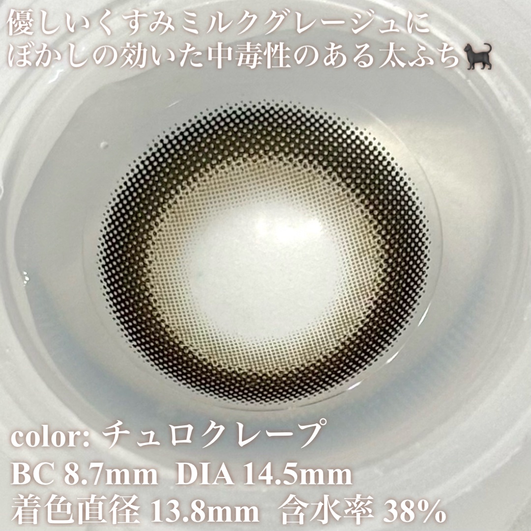 Charton 1day/Charton/ワンデー（１DAY）カラコンを使ったクチコミ（2枚目）