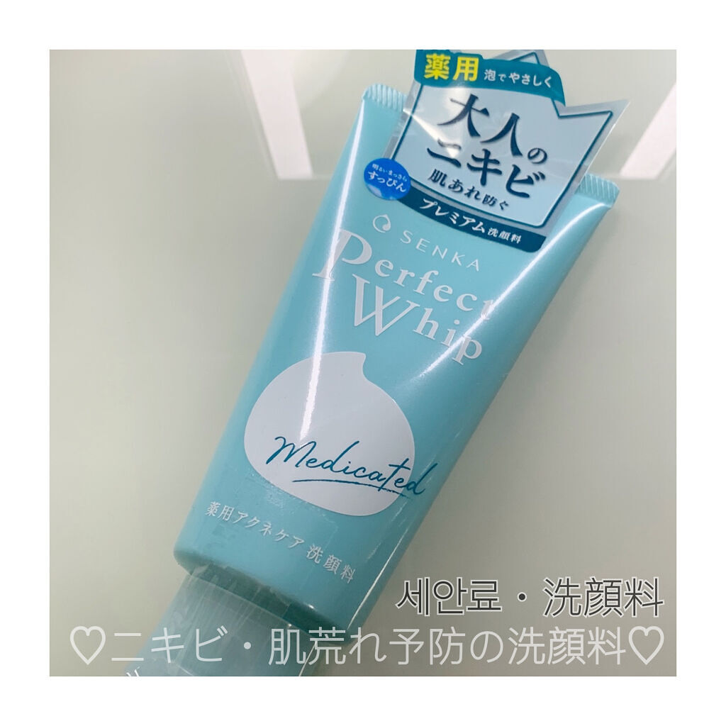 パーフェクトホイップ アクネケア/SENKA（専科）/洗顔フォームを使ったクチコミ（1枚目）