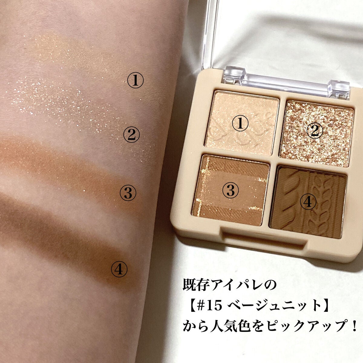 シャドウパレット/dasique/アイシャドウパレットを使ったクチコミ(4枚目)