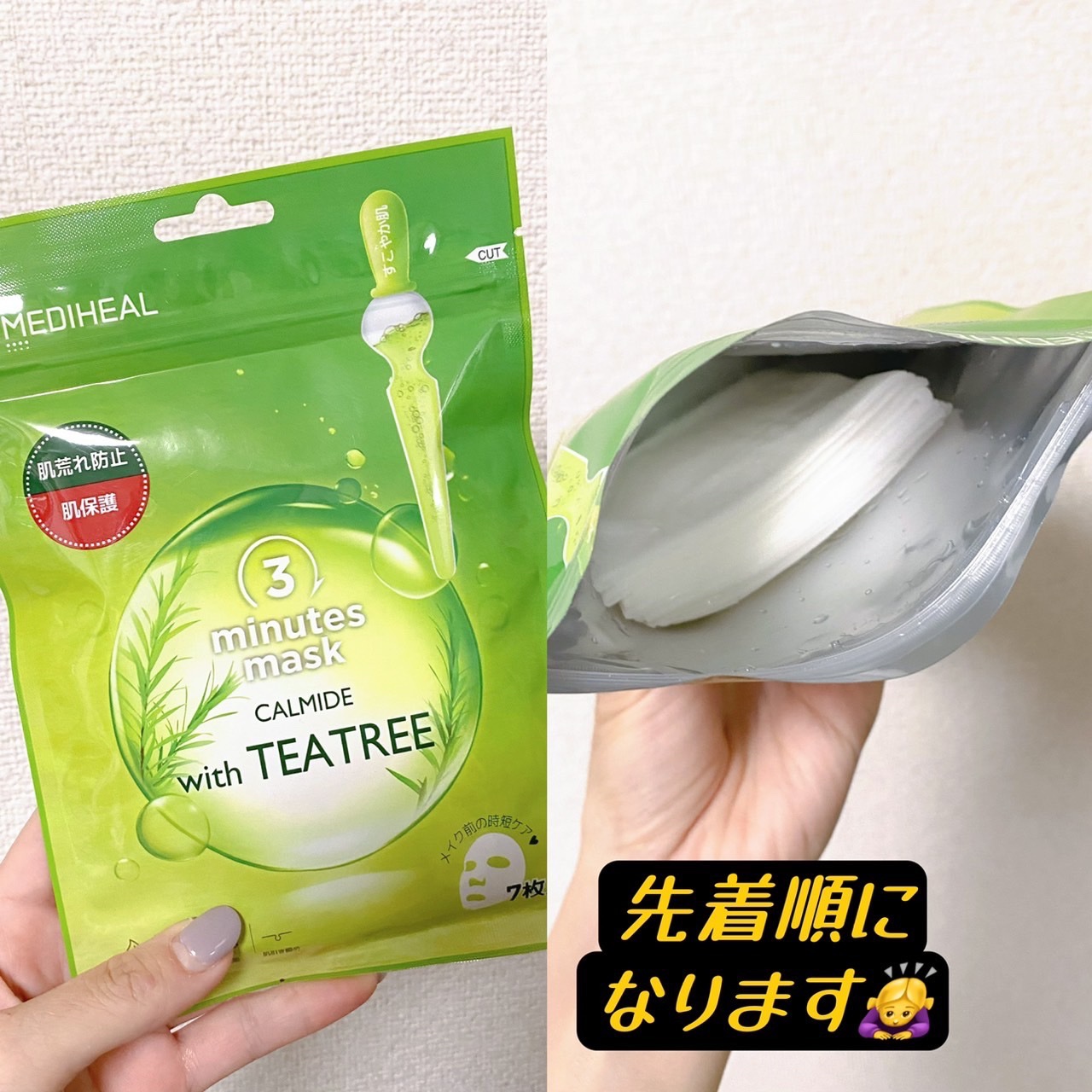 3ミニッツマスク：カーマイド with ティーツリー/MEDIHEAL/シートマスク・パックを使ったクチコミ（3枚目）