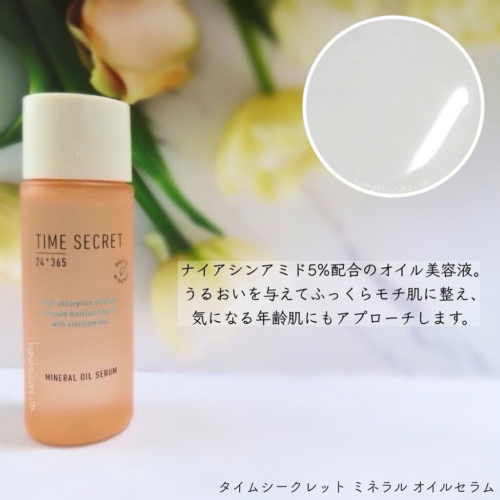 ミネラル オイルセラム /TIME SECRET/美容液を使ったクチコミ(2枚目)